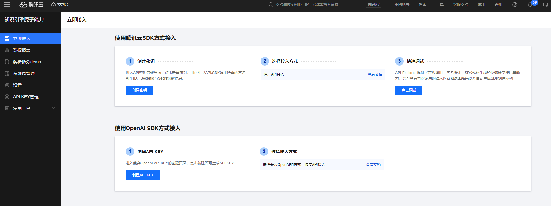 腾讯云