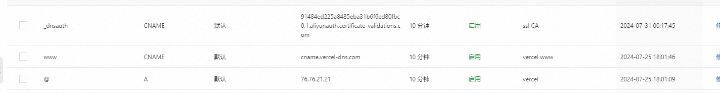 vercel域名解析